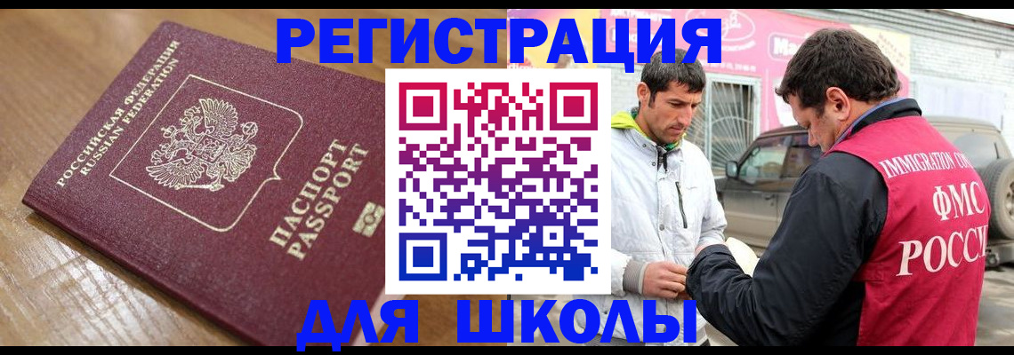 прописка 2025 в Сосногорске