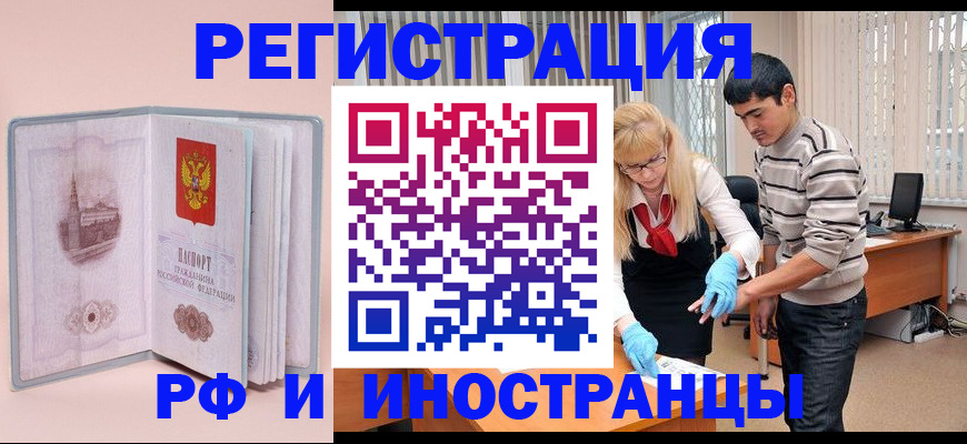 временная регистрация недорого в Сосногорске