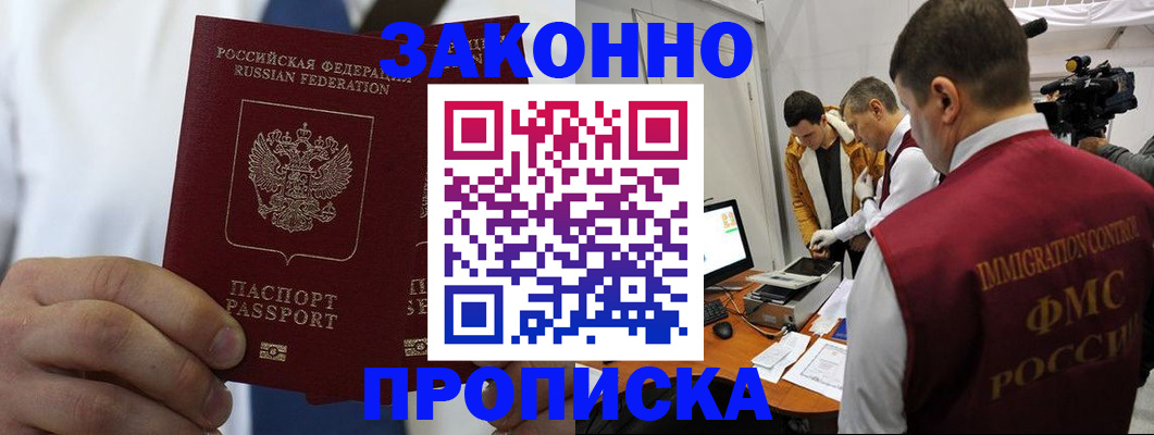 временная регистрация в Сосногорске