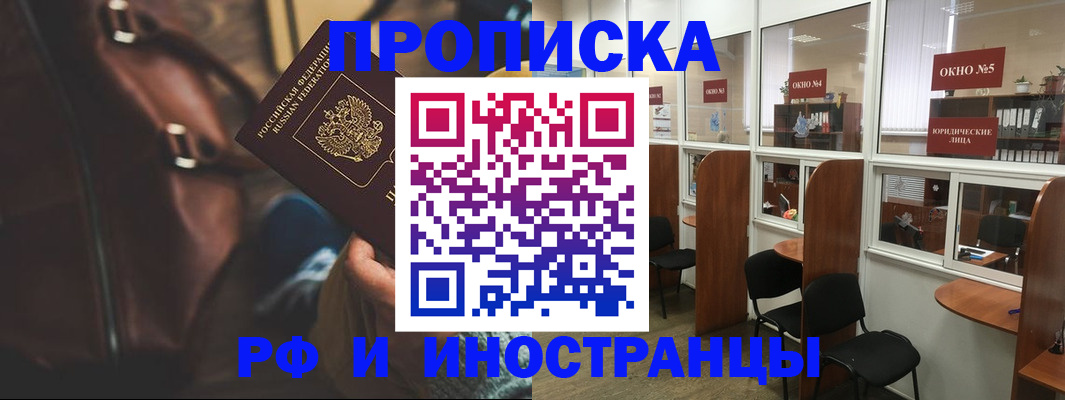 пропишу в квартире в Сосногорске